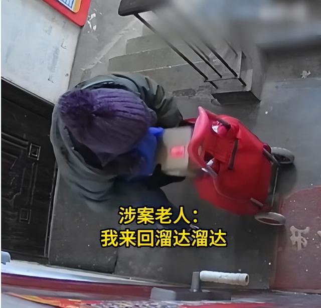 北京70岁大妈偷快递后续！监控曝光，老人称为解闷，结局大快人心