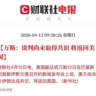 鬼头看盘：消息太不平静了，明天周一开盘就