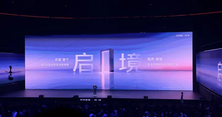 启境GT7首秀：华为把猎装车玩明白了吗