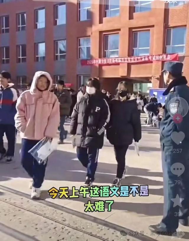 2025年高考黑龙江数学出题会难吗？