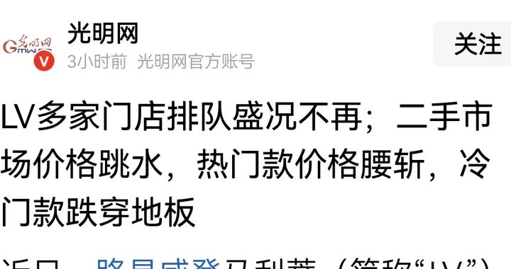 LV状告国家知识产权局，怎么打都是输，它有一个最大战略误判