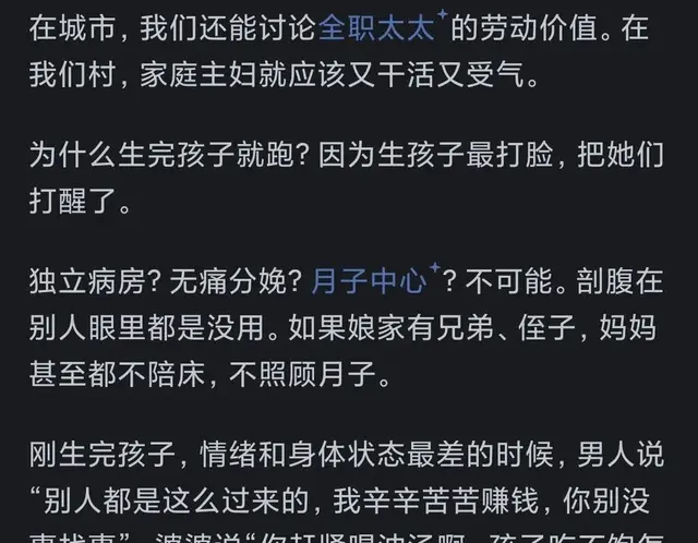 如何看待中国部分农村的「妻跑族」群体？有哪些社会背景和成因？