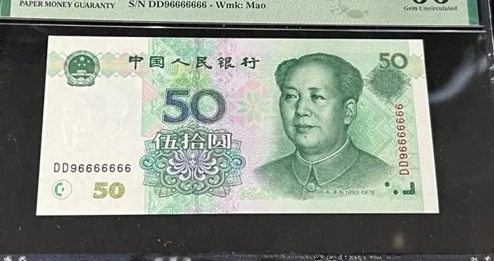 一张估价2万多，这样的50元纸币遇到请收好，别随意花掉