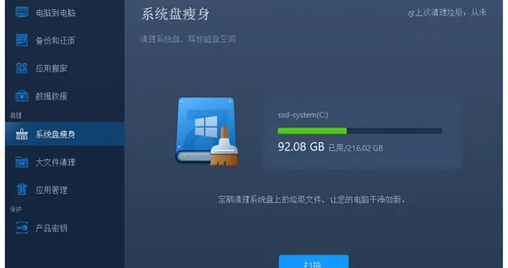 怎么清理电脑c盘？4层清理法，安全且高效