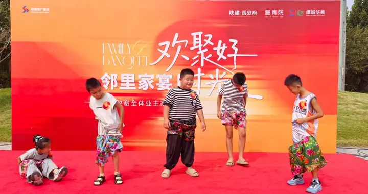 月满长安府 宴聚邻里情——“幸福邻里汇”中秋百家宴暖心上演