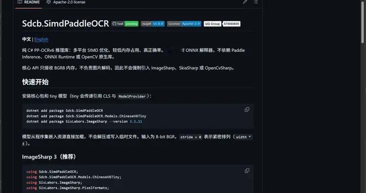 SimdPaddleOCR发布——一个纯 C的完整 OCR 推理库