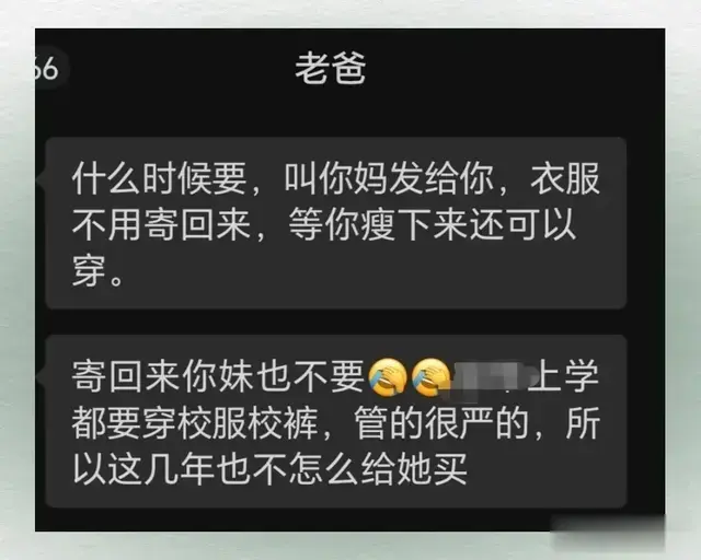 大学刚毕业找父母要钱遭冷遇，亲情背后藏着什么秘密？