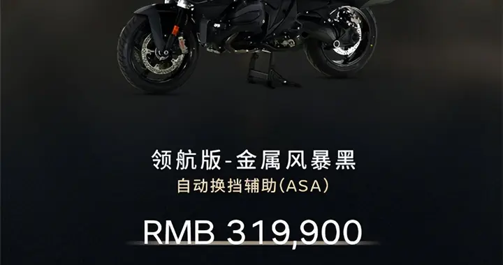 宝马旗舰豪华旅行摩托R 1300 RT领航版上市，售价31.99万元