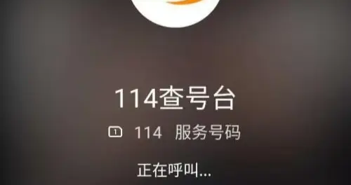 114背后的公司，没了