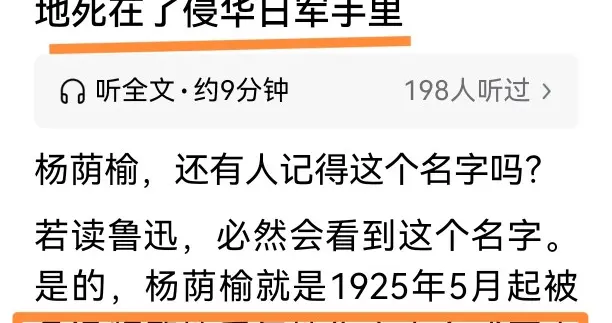 鲁迅“骂”杨荫榆，与杨荫榆被侵华日军杀害有什么关系？