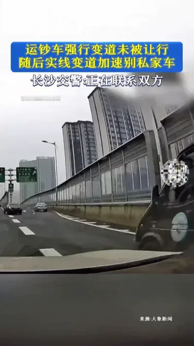 安姐：高架上的运钞车……   长沙万家丽