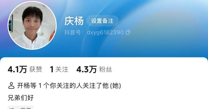 怎么个事！大小杨新账号一天掉粉30%！