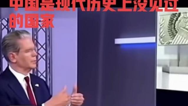 谦语谈书风：美国财长贝森特受访说：中国在