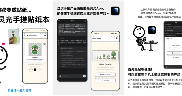 灵光为3000万闪应用找了一个流通市场