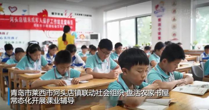 山东莱西创新“农家书屋+”模式赋能乡村治理