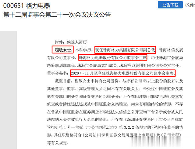 格力集团不再是名副其实的“格力”了，格力电器股东要勇敢说不！