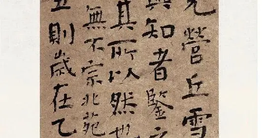 这幅楷书，看似拙朴，却尽得颜味