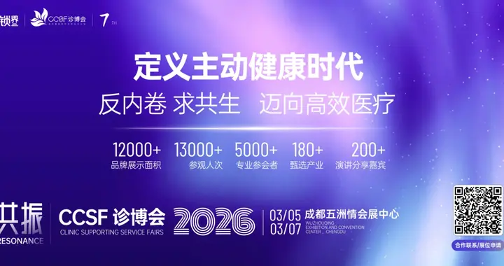 2025年医院、诊所都喊流量下降，患者到底去哪里了？