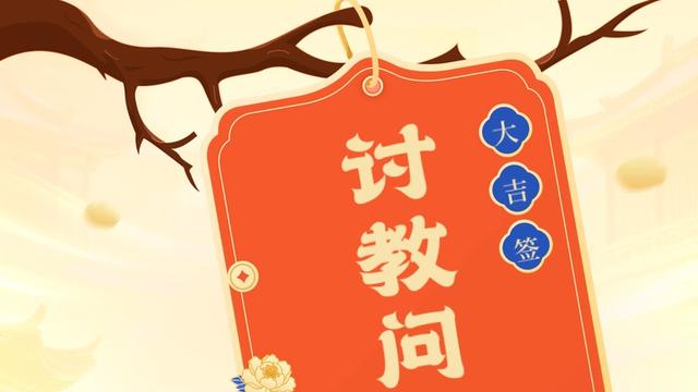 小杨说旅行：·每日幸运签