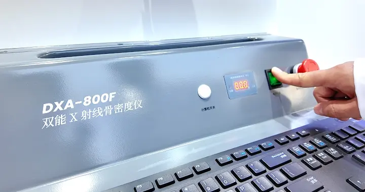 品源医疗DXA-800F：一体式双能 X 射线骨密度仪机型介绍