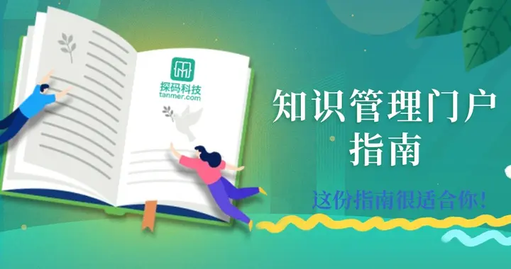 知识管理终极指南：全面解析与顶尖平台对比