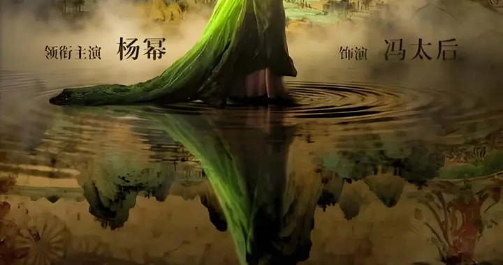 杨幂新剧《江山大同》爆火！冯太后不输吕后和武则天，为何名气小