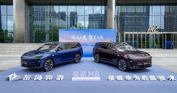 鸿蒙座舱+乾崑智驾，东风奕派M8为中国智造贡献武汉智慧