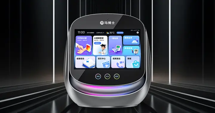 健康管理将迎革新？马博士健康机器人官宣在即，重新定义家庭守护