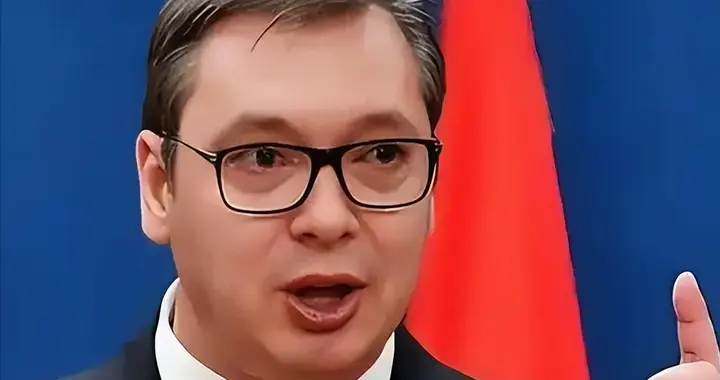 塞尔维亚即将变天，武契奇宣布将走西方路线，并对中俄许下承诺