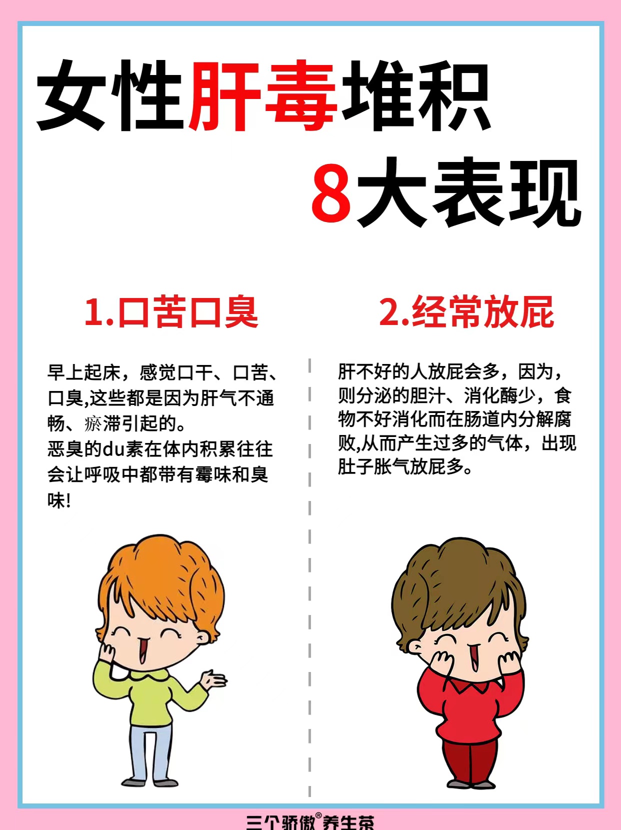 经常熬夜？从肝脏开始调理，从内而外美丽！