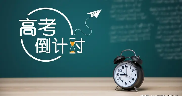 2026 高考必备全攻略，别因小事留遗憾，考生家长速收藏！