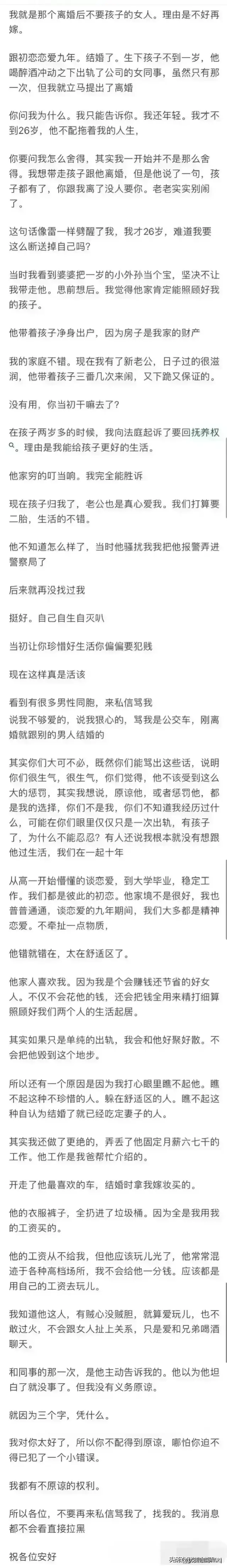 那些离婚后不要孩子的女人，如今都过得怎么样了？