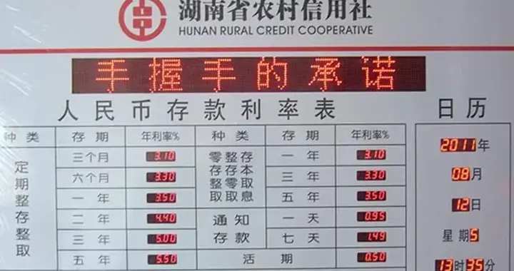 存款大局定了？10月起，银行存款利率，或发生5大重要变化