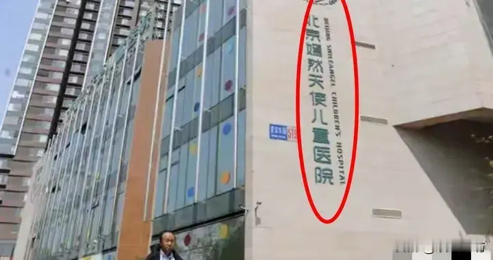 定了！嫣然儿医新址在北京朝阳，李亚鹏不租了，直接新建一座
