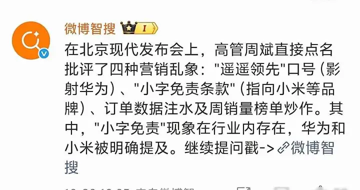 难以置信！孙少军说，北京现代发布会，直接开大群嘲都骂了一遍…