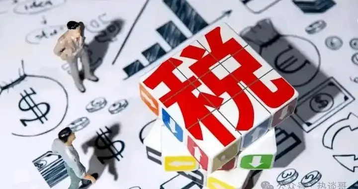 离岸信托征税新政落地，外籍移民人群税款追缴全链条拆解！