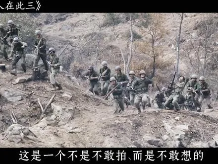 抗美援朝：中国人在此（三） 以凡人之躯，比肩神明！上甘岭能胜利，正是有着一群这样的军魂