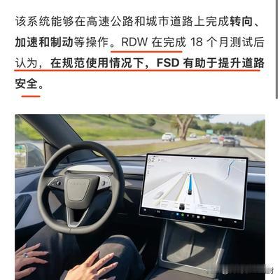 传说中de尘封：FSD重大进展。 马斯克
