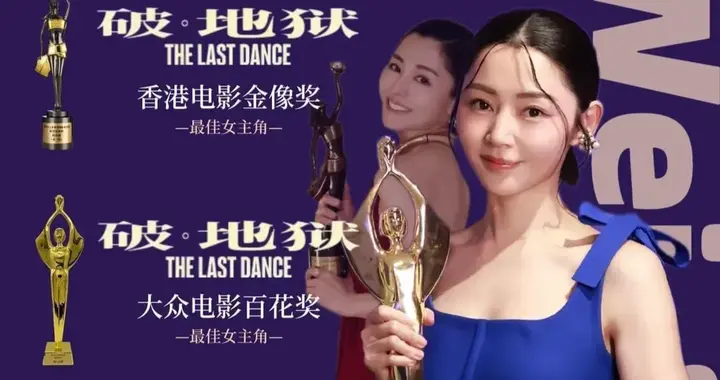 64年头一遭！香港影后拿完奖，一个人低头溜了