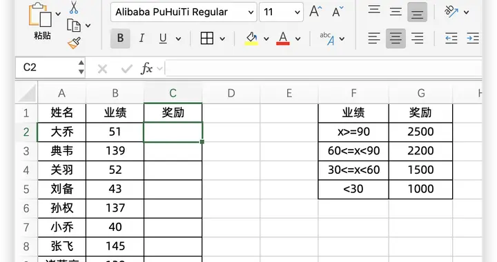 多层条件判断，别用IF了，新公式IFS秒杀