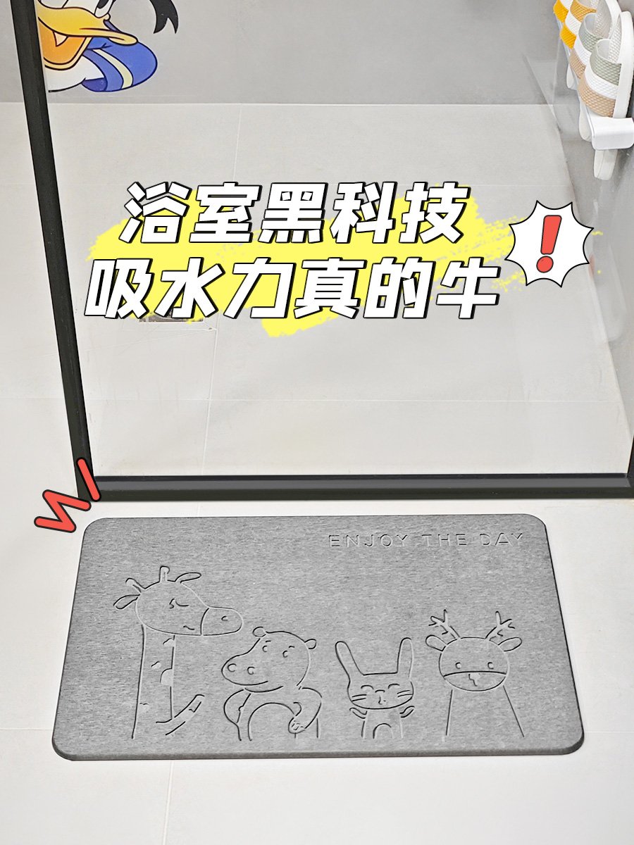 这么能吸的浴室地垫？？你敢相信吗？