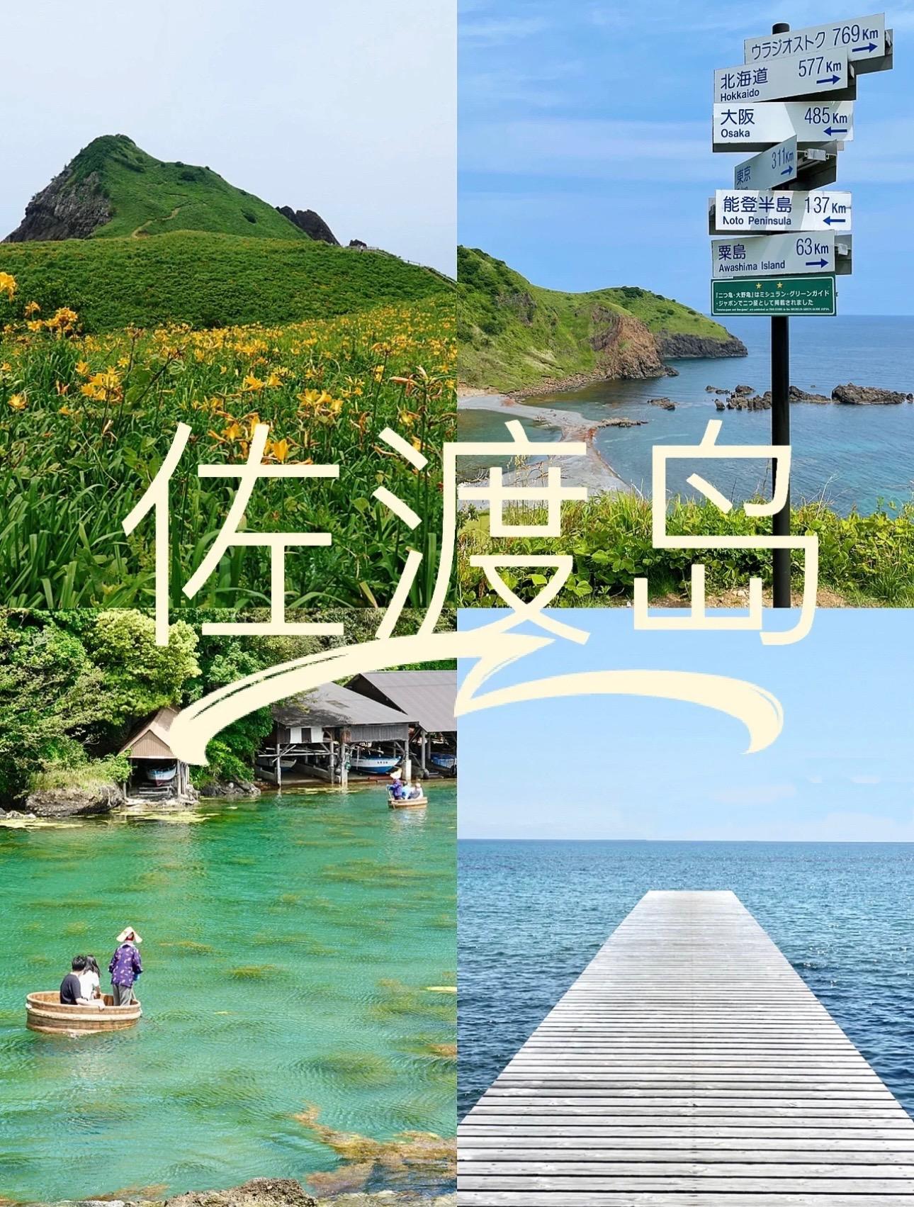 日本小众海岛-《千与千寻》同款梦幻秘境