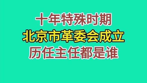 历史