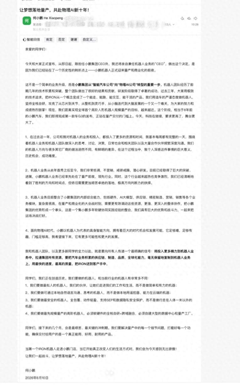 何小鹏亲自带队量产人形机器人，目标售价 5 万，普通人也买得起