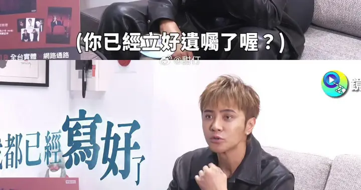 罗志祥自曝微笑抑郁！两年前悄悄立遗嘱：怕老天爷突然关开关