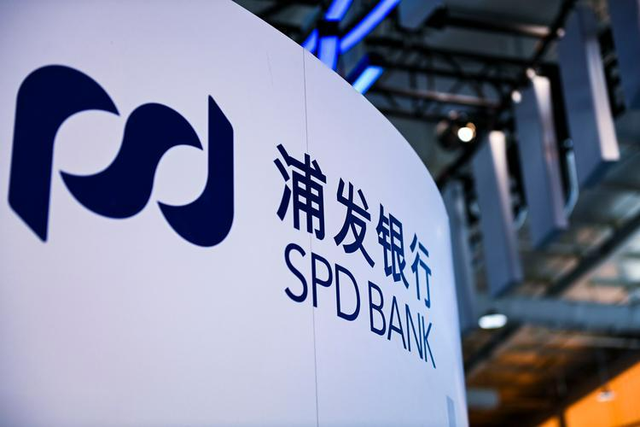 浦发银行去年利润大增，人均薪酬降至42.3万元