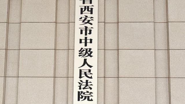 西安张焦平律师：在西安当原告，开庭之前这