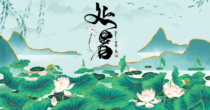 处暑：夏秋交替燥邪起，注意防秋燥，强正气，宜养气、养元、养心