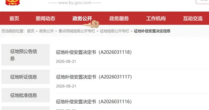 广州，最近“拔钉”的号声很猛！