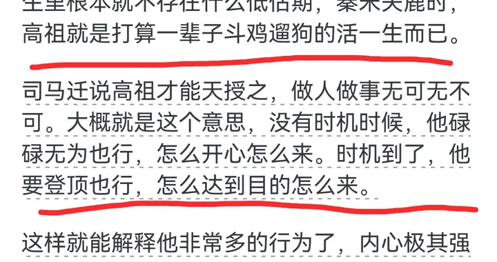 刘邦能力这么强为什么40多岁前都一事无成？不绕弯的回答！